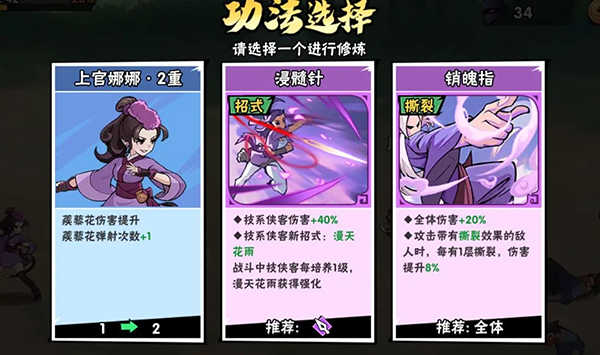 武侠大明星安卓版