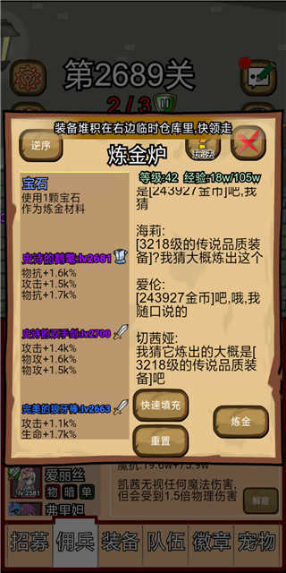 露易丝佣兵团