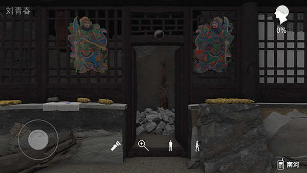 石门村惨案截图0