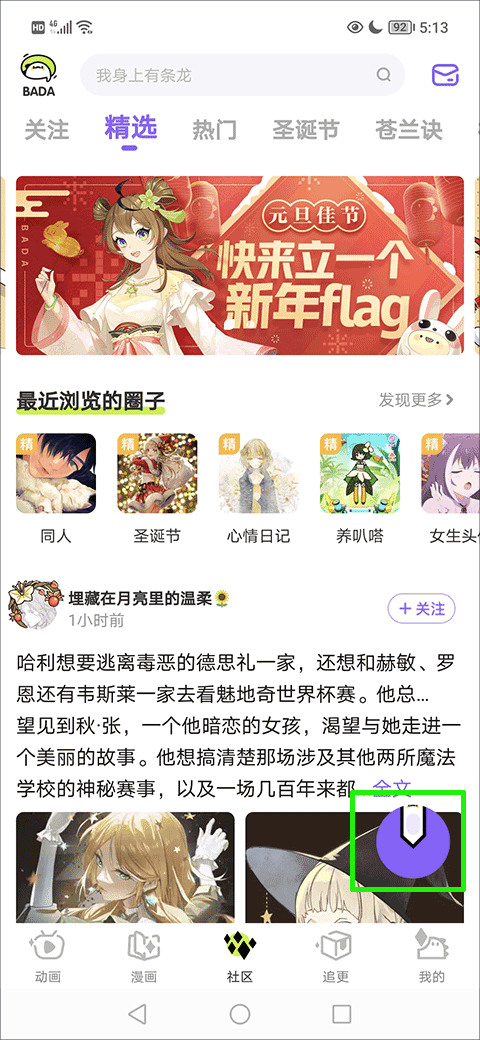 爱奇艺动漫