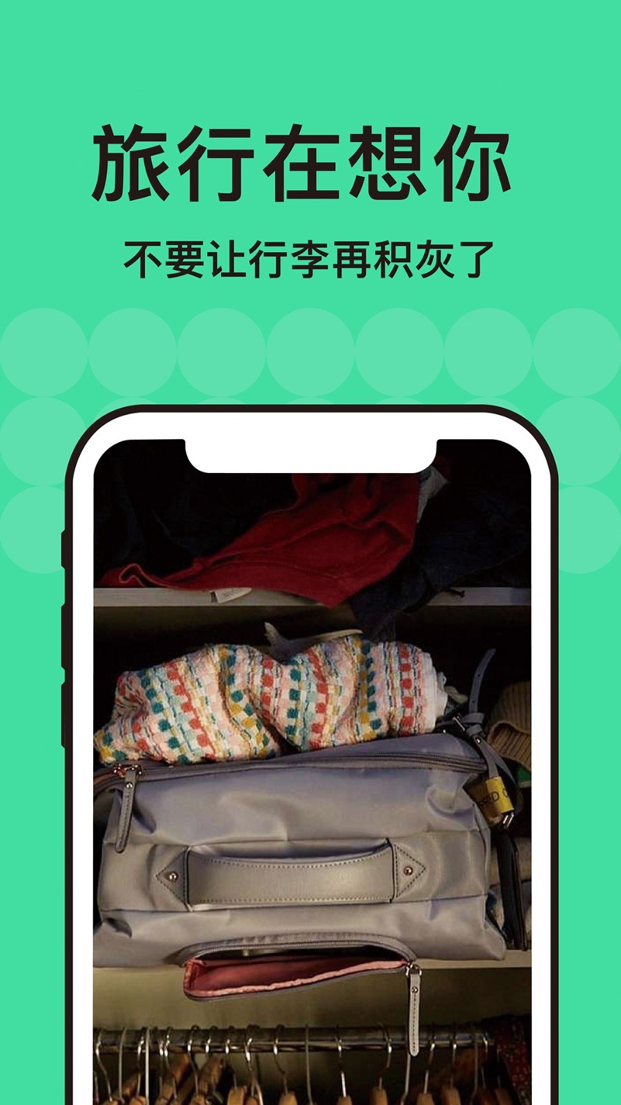 Tripadvisor国际版截图3