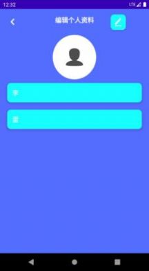 平安计步截图0