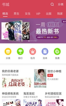 星辰读书截图0