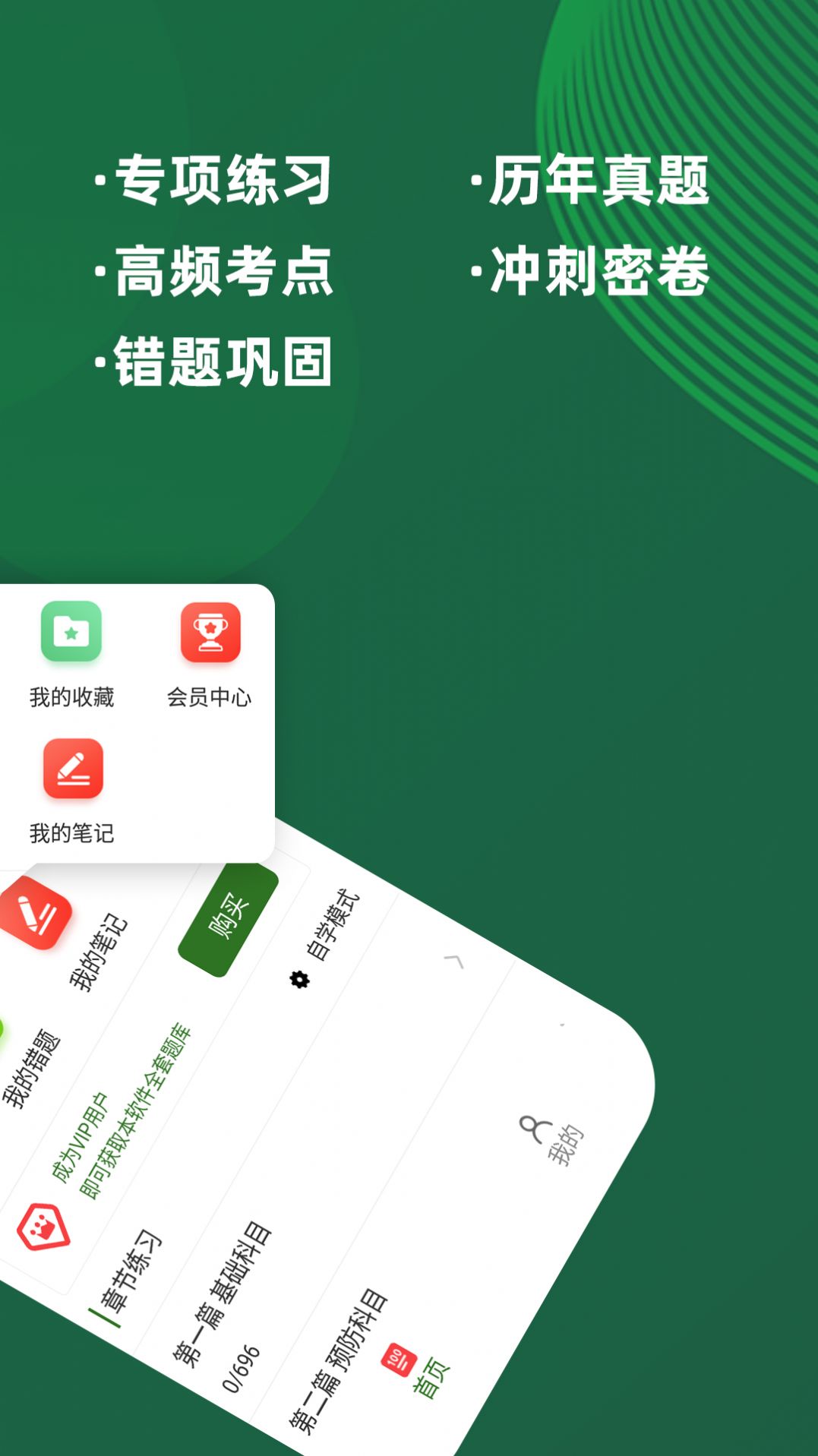 执业兽医牛题库截图3