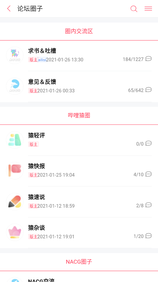 哔哩轻小说手机版截图0