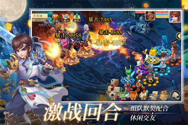 仙语奇缘截图1