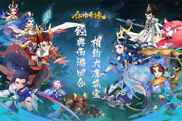 仙语奇缘截图2