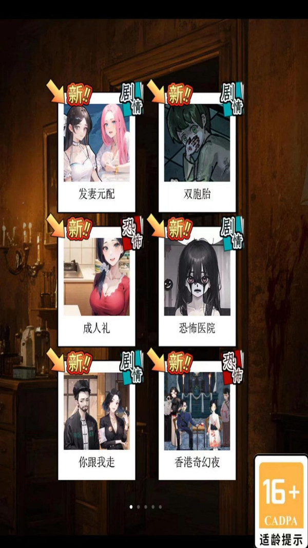 诡奇找茬截图2