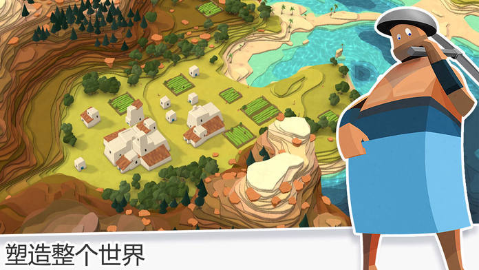 我的文明部落截图1