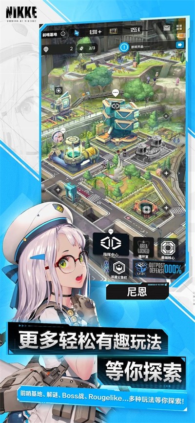 胜利女神：NIKKE港台服版截图4