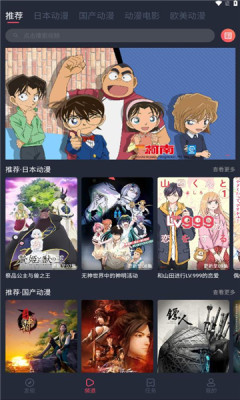抹茶动漫去广告版截图3
