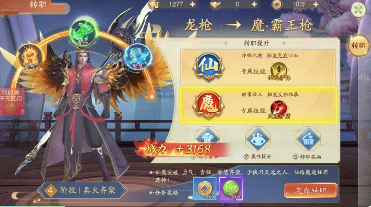 战玲珑2