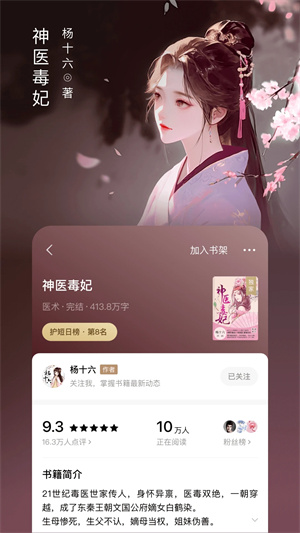 番茄小说听书赚钱版截图0