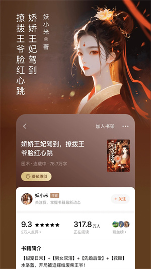 番茄小说听书赚钱版截图1