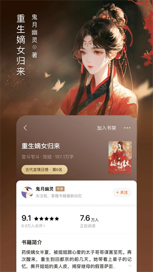 番茄小说听书赚钱版截图4