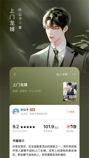 番茄小说听书赚钱版截图3