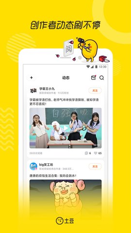 土豆播放器(改名土豆视频)截图0
