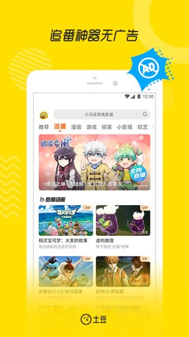 土豆播放器(改名土豆视频)截图2