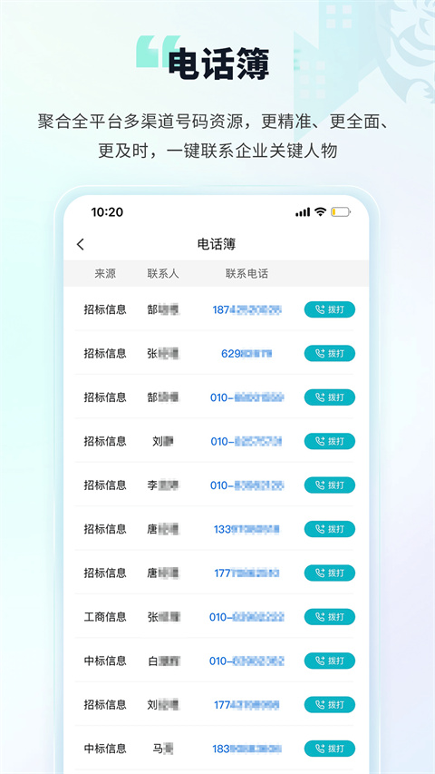 土筑虎找活截图2