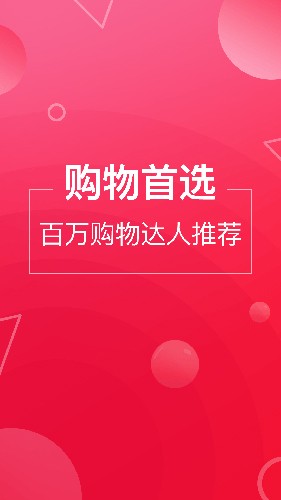 推客联盟截图4