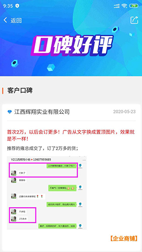 88蓝健康产业网软件截图0