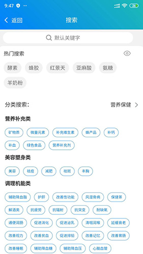 88蓝健康产业网软件截图3