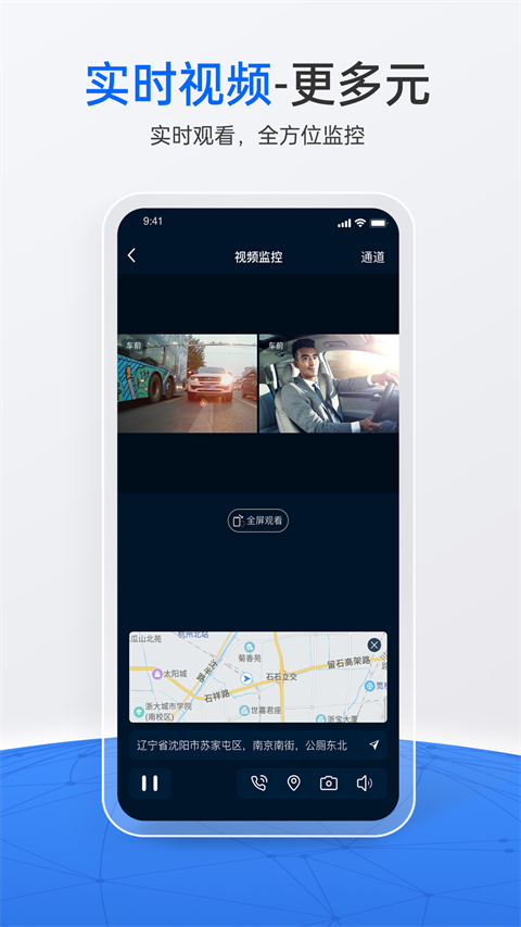 立即定位截图0
