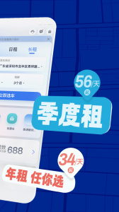 联动云租车截图2