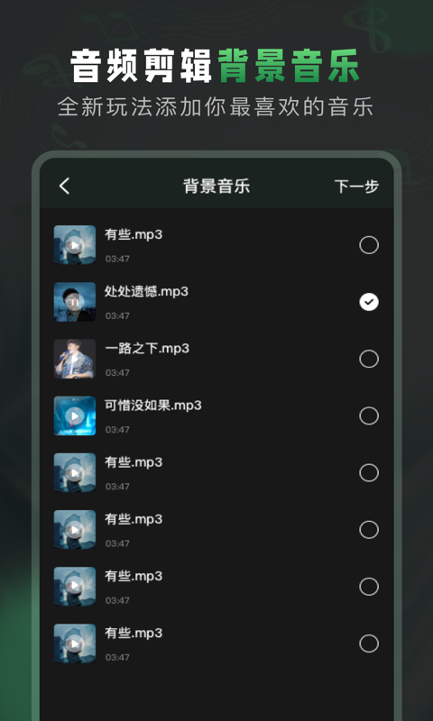 au音频剪辑手机版截图4
