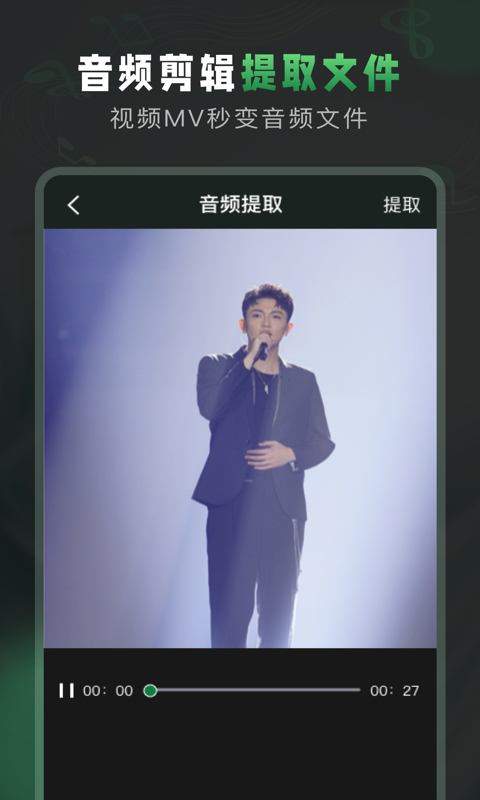 au音频剪辑手机版截图1