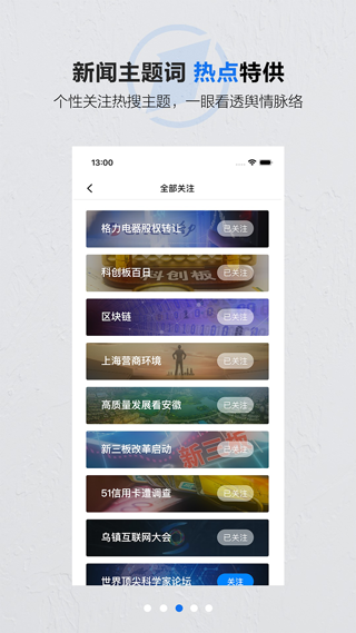 第一财经软件最新版截图1