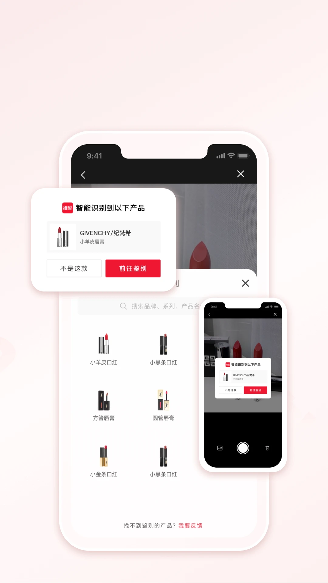 维鉴截图3