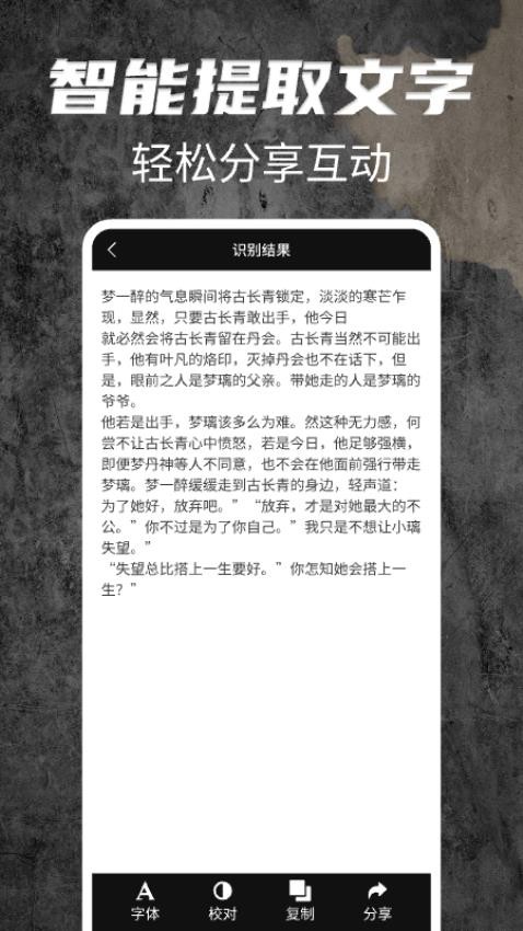 文字放大镜软件最新版截图0