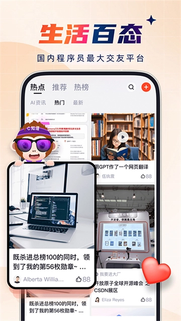 CSDN截图0