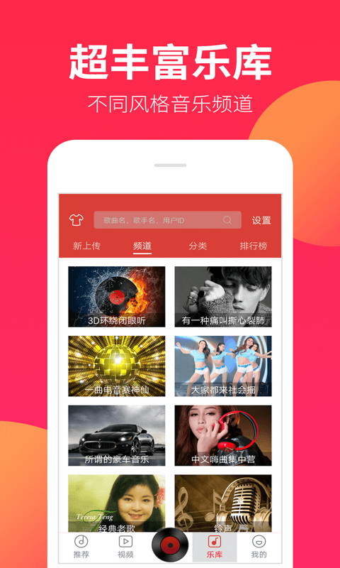 dj嗨嗨网2025截图0