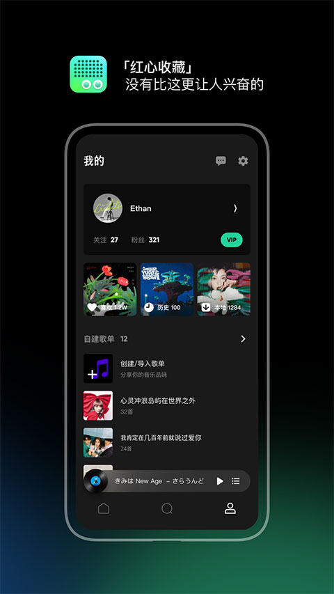 豆瓣fm截图1