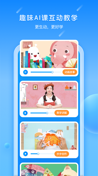 美乐童年截图2