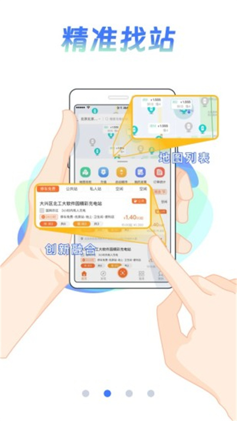 e充网截图1