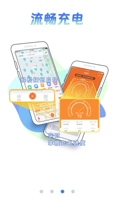 e充网截图2