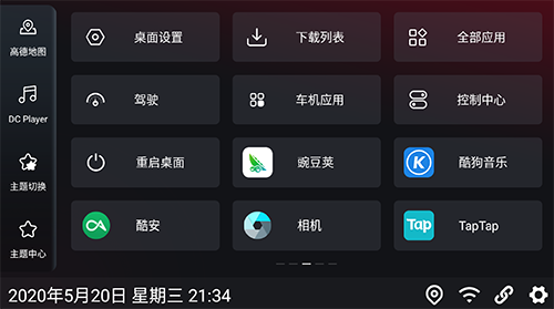 嘟嘟桌面助手apk截图0