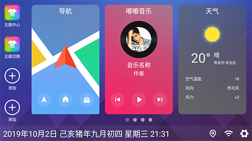 嘟嘟桌面助手apk截图1