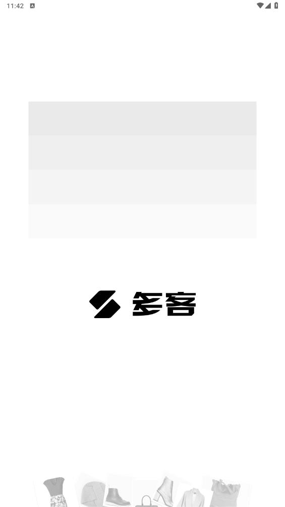 多客进销存软件截图0