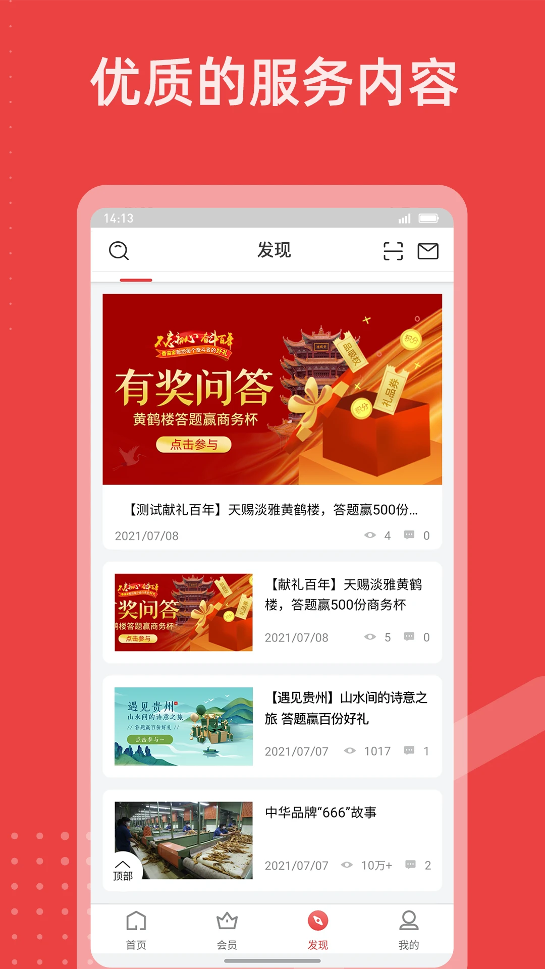 香溢家零售终端最新版截图2