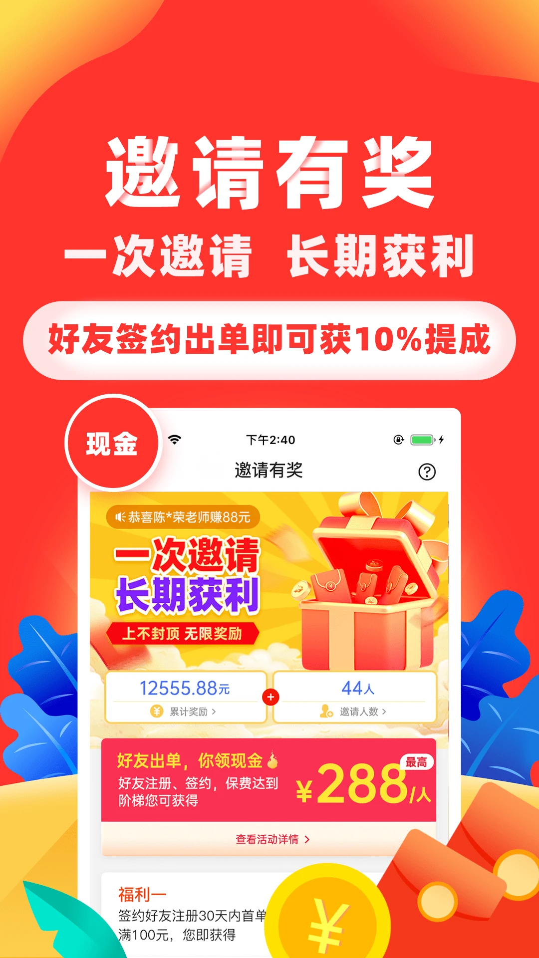 向日葵保险人截图4