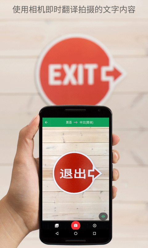 google翻译在线翻译器(translate)截图2