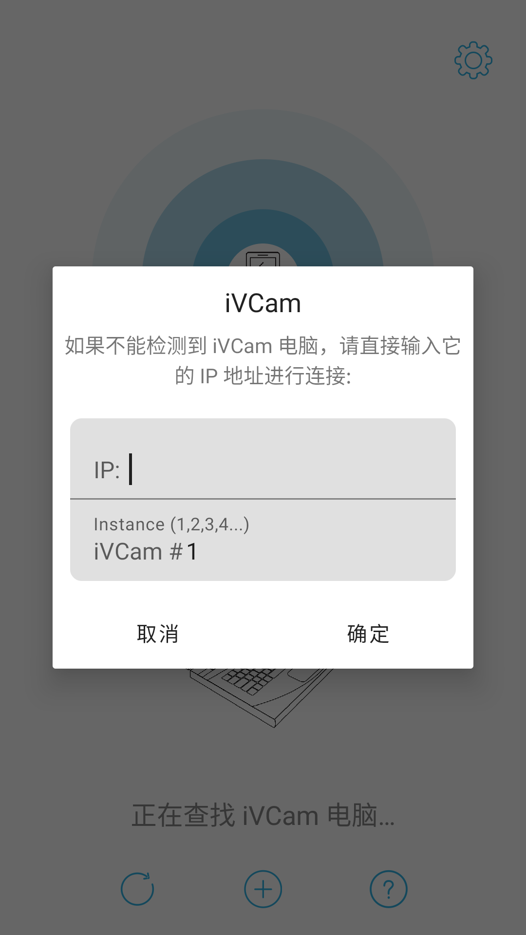 ivcam截图0