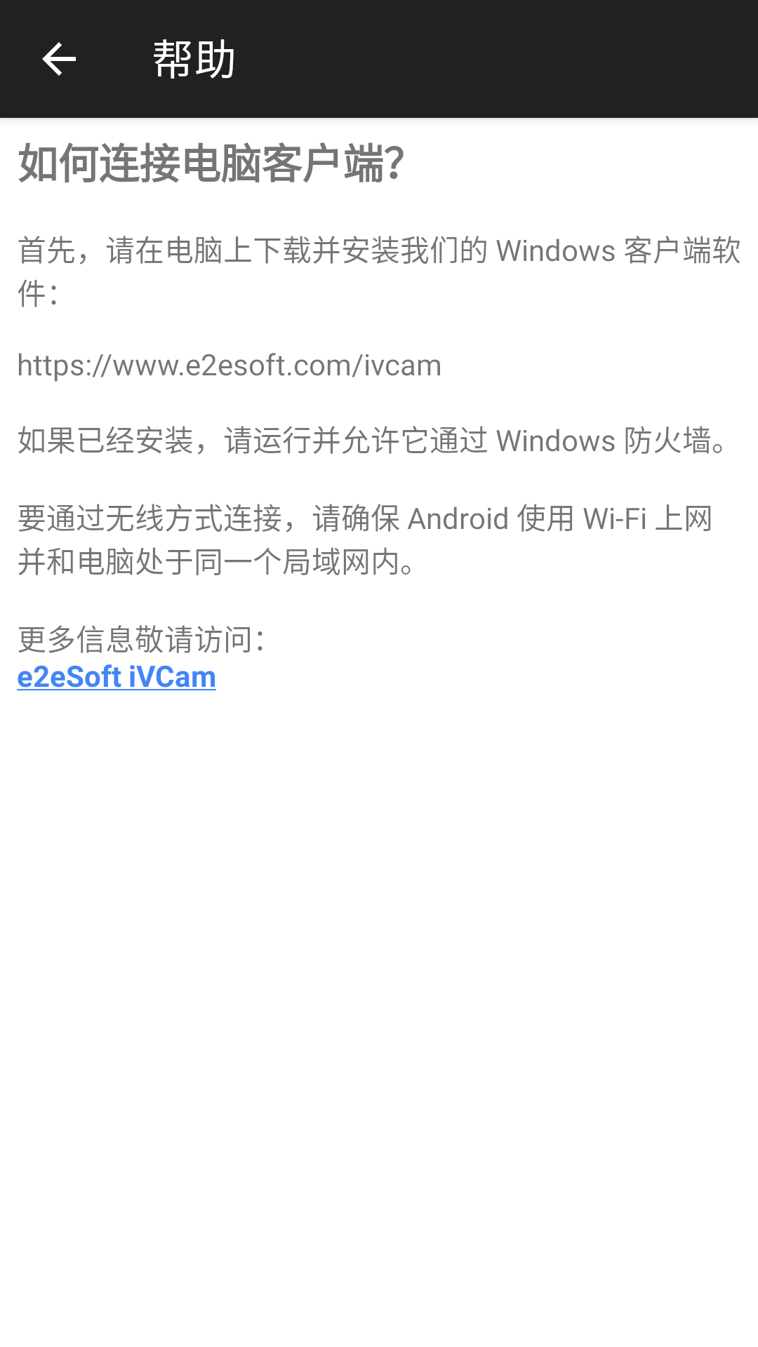 ivcam截图1