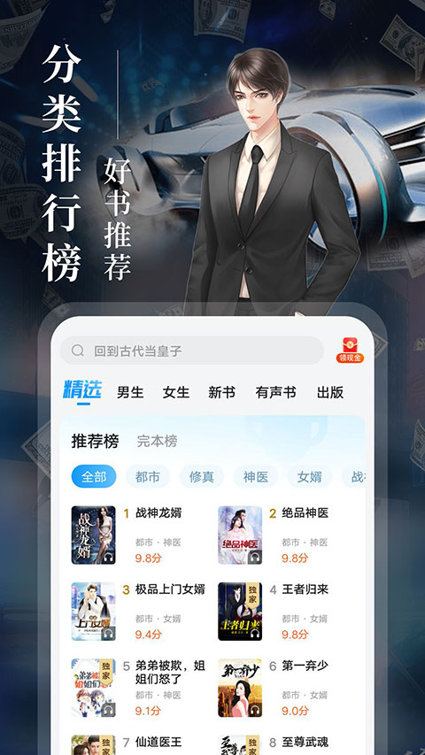 疯读小说最新版截图4