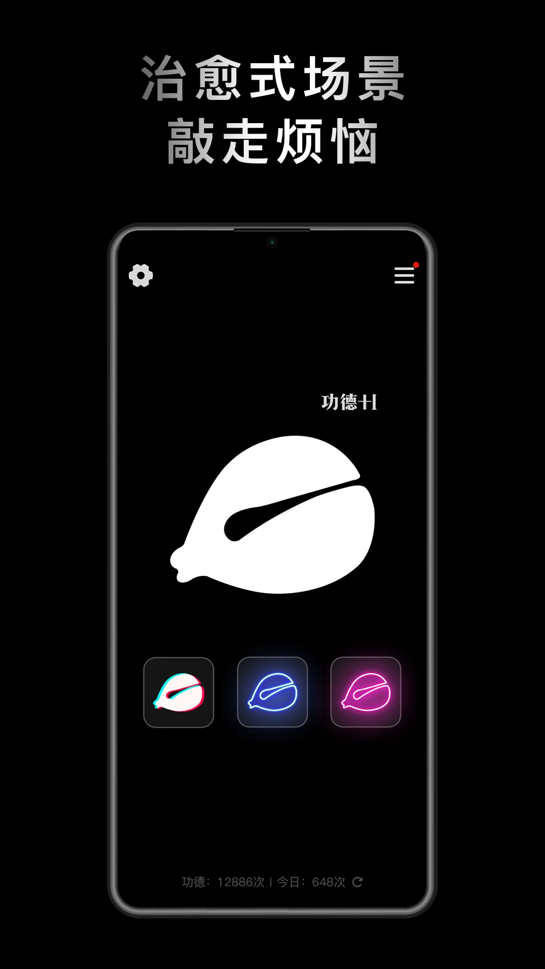小鲜木鱼截图2