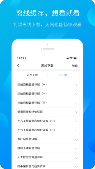 服务新干线广联达截图2